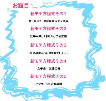 お題目　画像