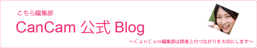 CanCam公式Blog 画像